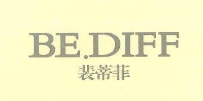裴蒂菲（BE.DIFF）