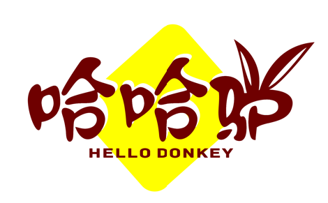哈哈驢