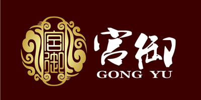 宮御（GONG YU）