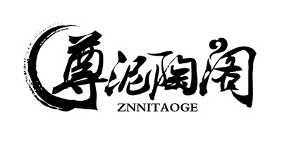 尊泥陶閣（ZUNNITAOGE）