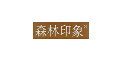 森林印象