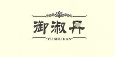 御淑丹（YUSHUDAN）