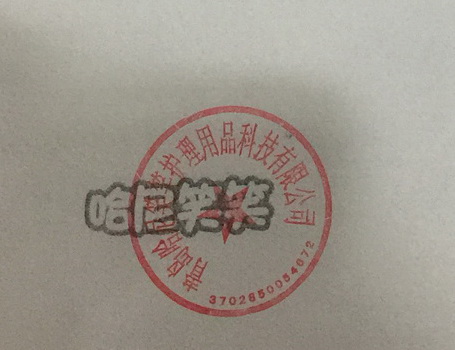 哈尼笑笑