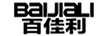 百佳利