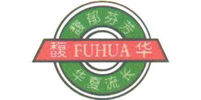 馥華（FUHUA）