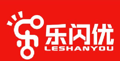 樂閃優(yōu)（LESHANYOU）