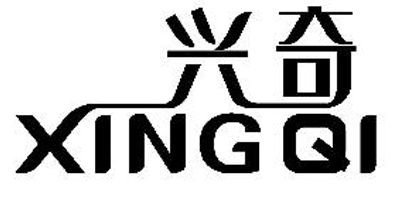 興奇（XINGQI）