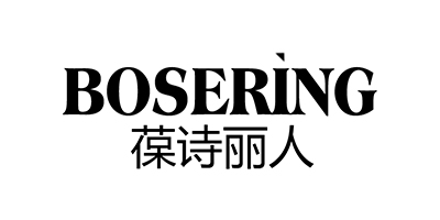 葆詩麗人（BOSERING）