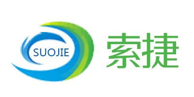 索捷（SUOJIE）