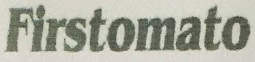 弗斯美特（Firstomato）