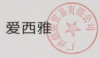 愛西雅