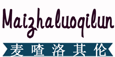 麥喳洛其倫