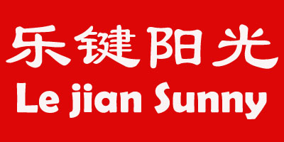 樂(lè )健陽(yáng)光（LeJianSunny）