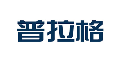 普拉格