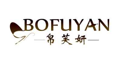 帛芙妍（BOFUYAN）