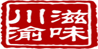 川滋渝味