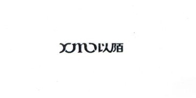 以陌（yimo）