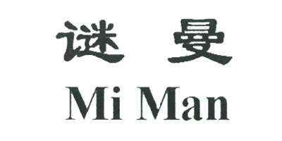 謎曼（Mi Man）