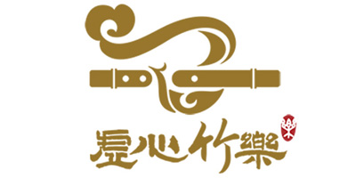 虛心竹樂(lè )