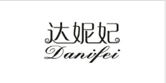 達妮妃（Danifei）