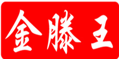 金滕王