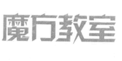 魔方教室