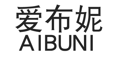 愛布妮（AIBUNI）