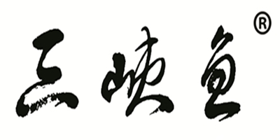 三峽魚