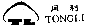 同利（TONGLI）