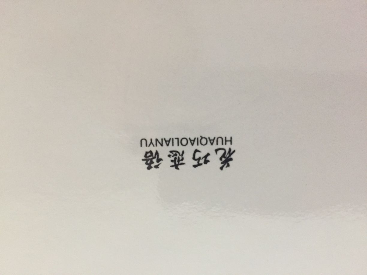 花巧戀語(yǔ)（HUAQIAOLIANYU）