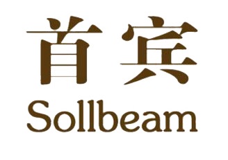 首賓（Sollbeam）