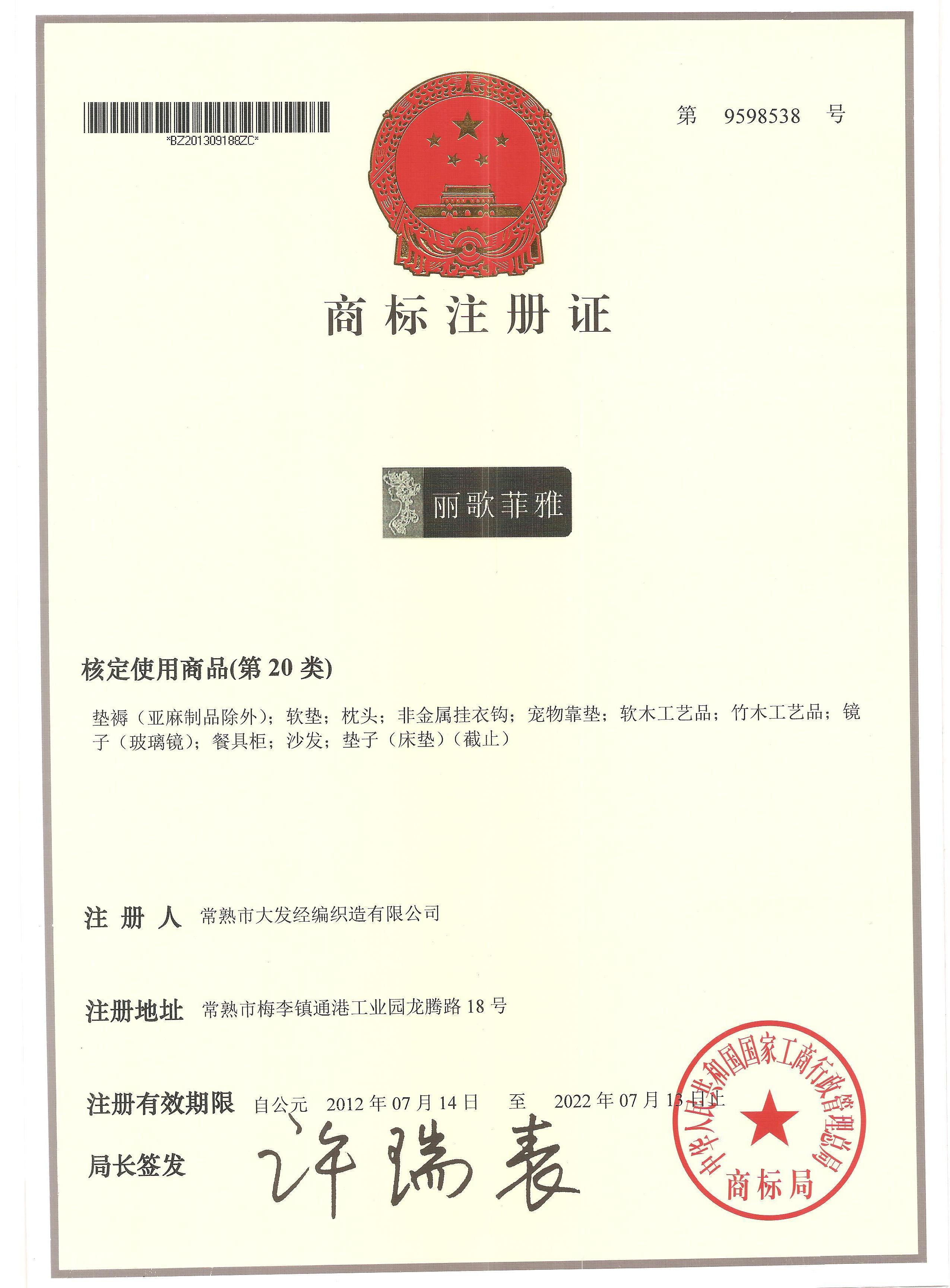麗歌菲雅