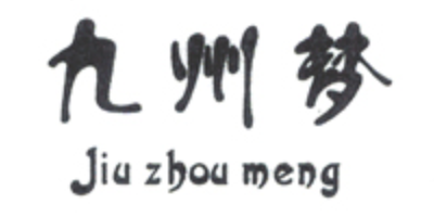 九州夢（Jiuzhoumeng）
