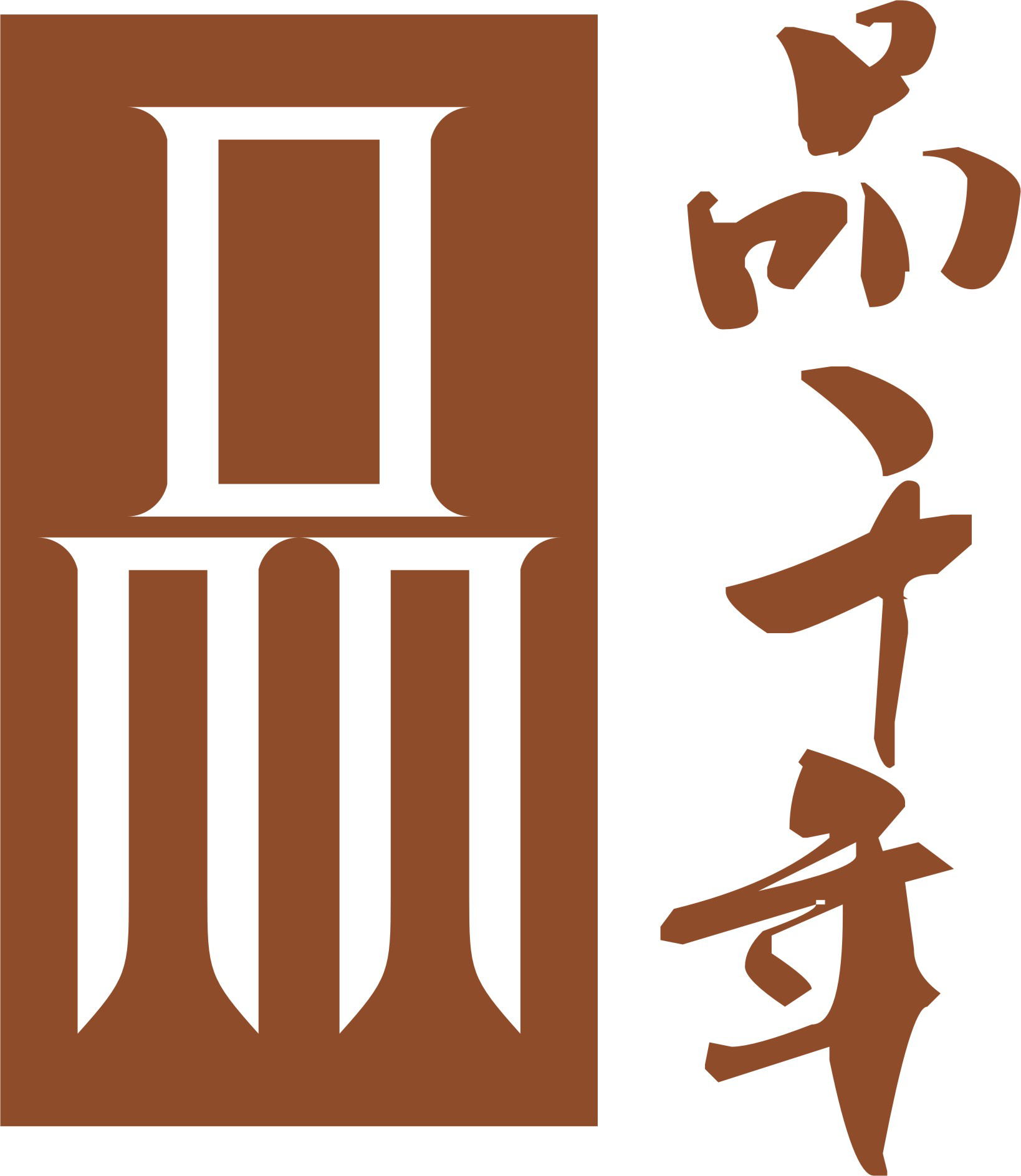 品千年