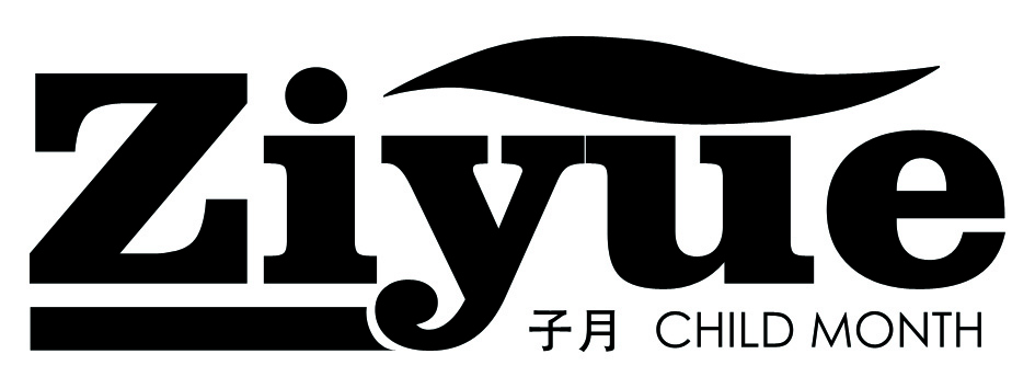 子月（Ziyue CHILD MONTH）