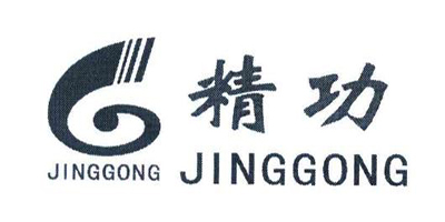 精功（JINGGONG）