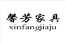 馨芳家具（xinfangjiaju）