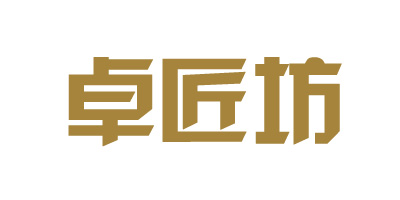 卓匠坊