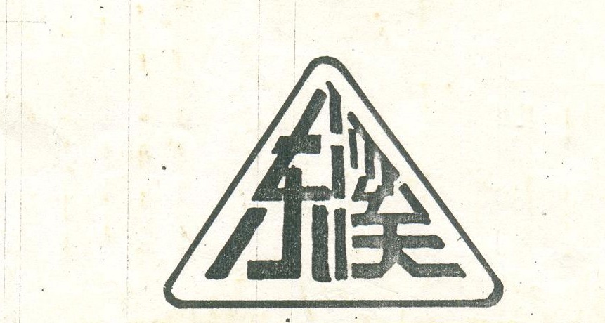 東溪