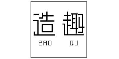 造趣（ZAO QU）