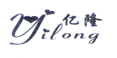 億隆（yilong）