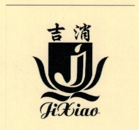 吉消（JiXiao）