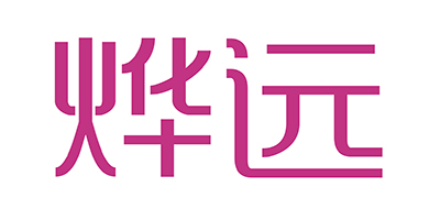 燁遠