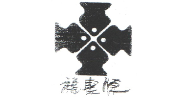 福聚源