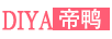 帝鴨（DIYA）