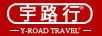 宇路行（Y-ROAD TRAVEL）