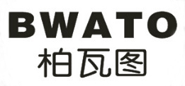 柏瓦圖（BWATO）