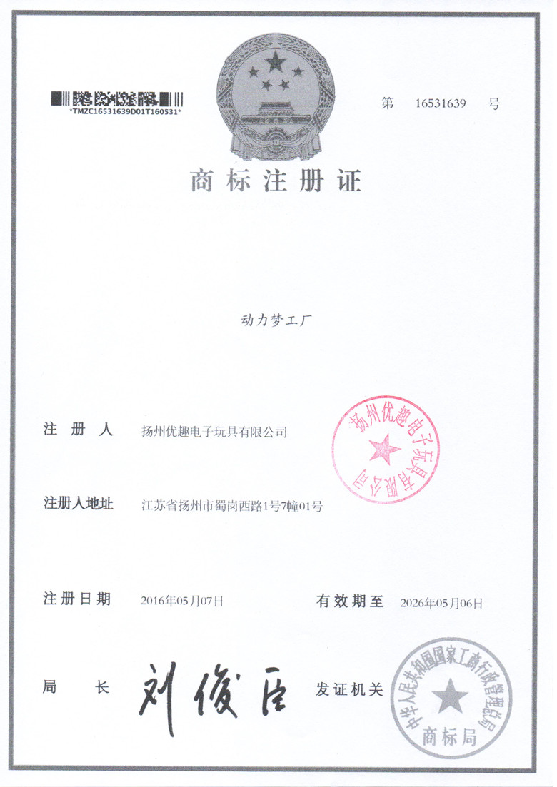 動力夢工廠