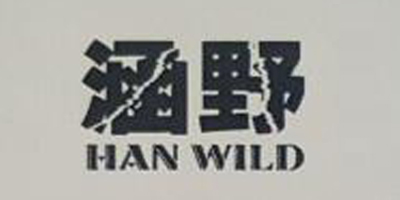 涵野（HAN WILD）