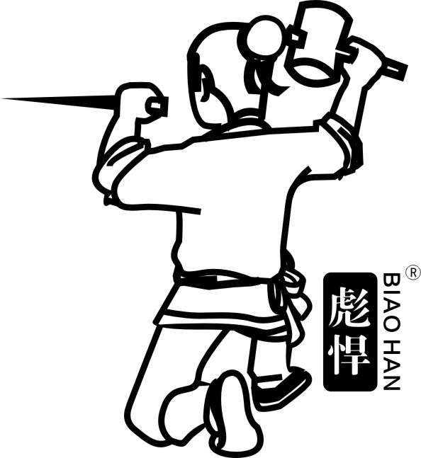 彪悍（BIAOHAN）